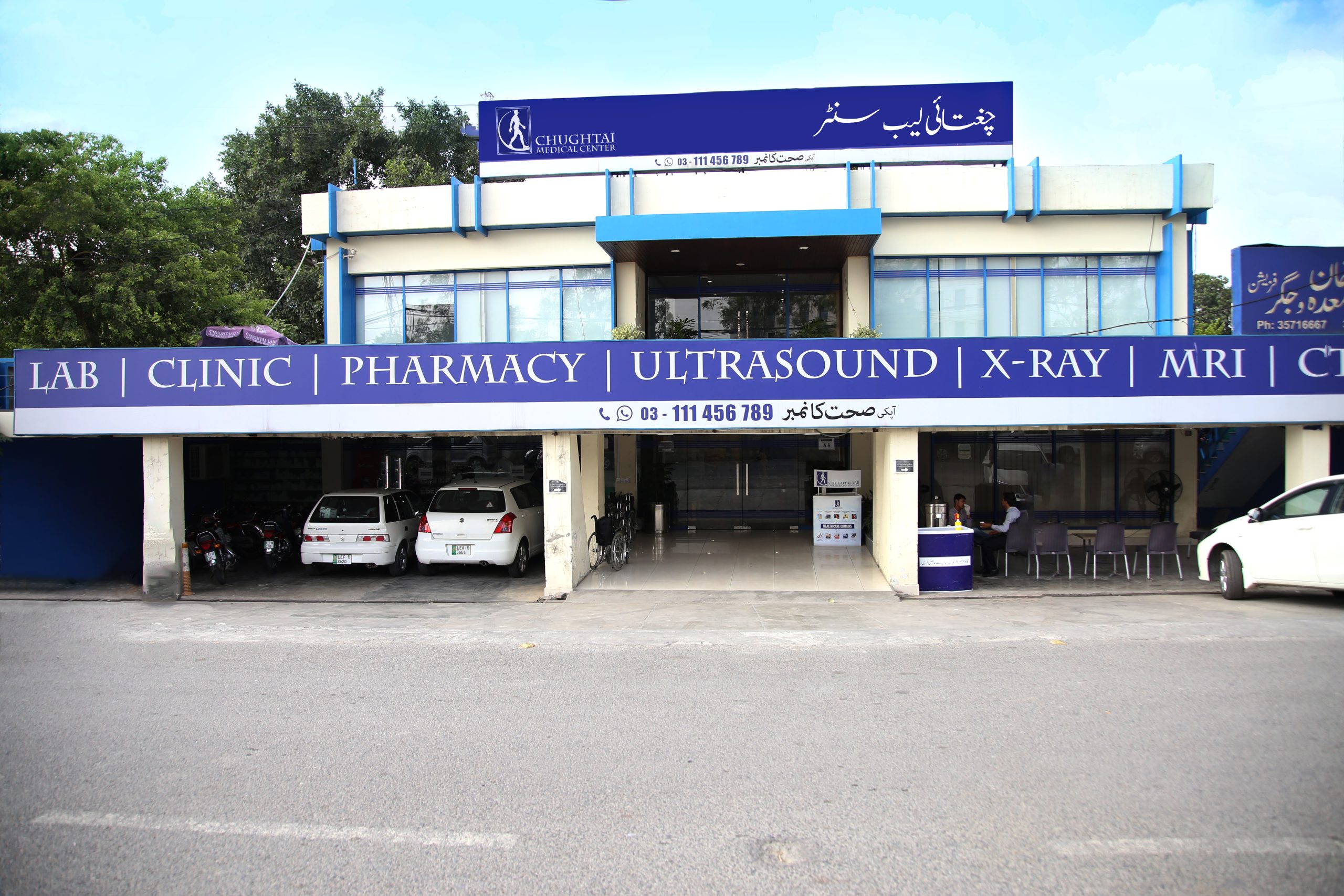 Medical Center, 10 Jail Road, Main Gulberg, Lahore